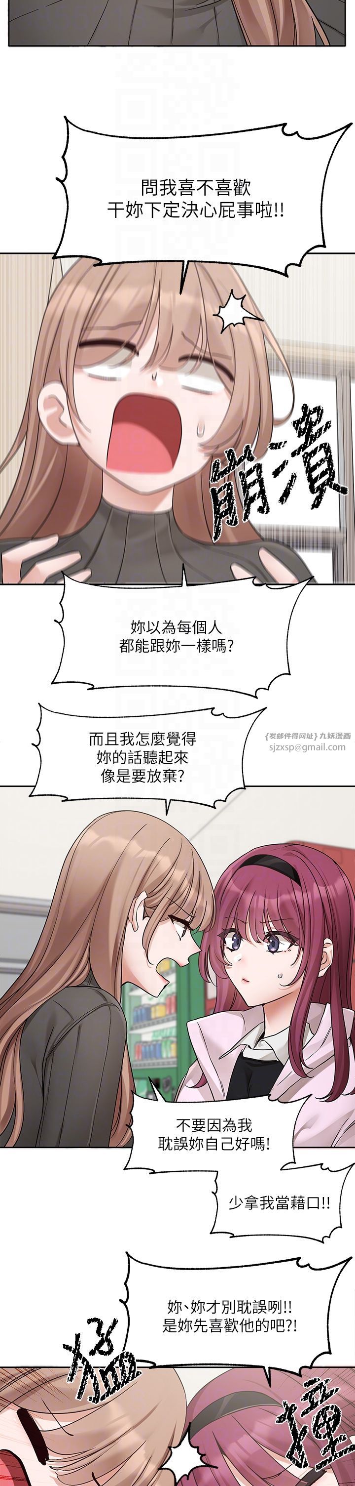 社团学姊第188话-放手去爱吧