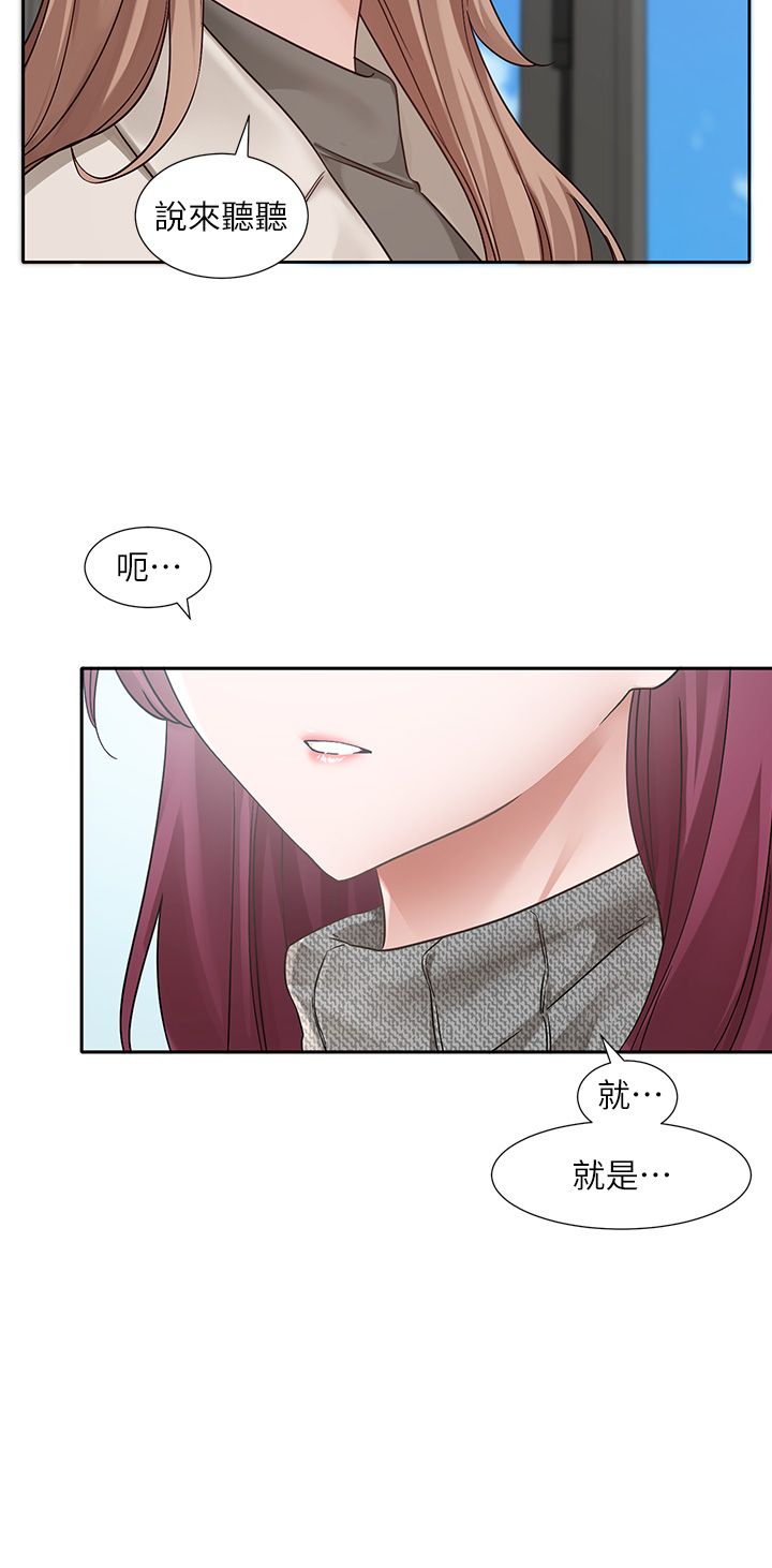社团学姊第188话-放手去爱吧