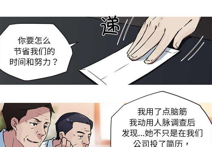 我的梦幻女友第23话