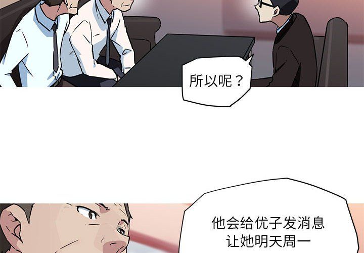 我的梦幻女友第23话