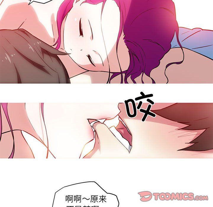 我的梦幻女友第23话