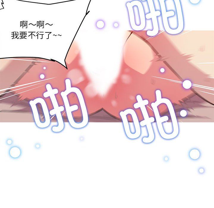 我的梦幻女友第23话