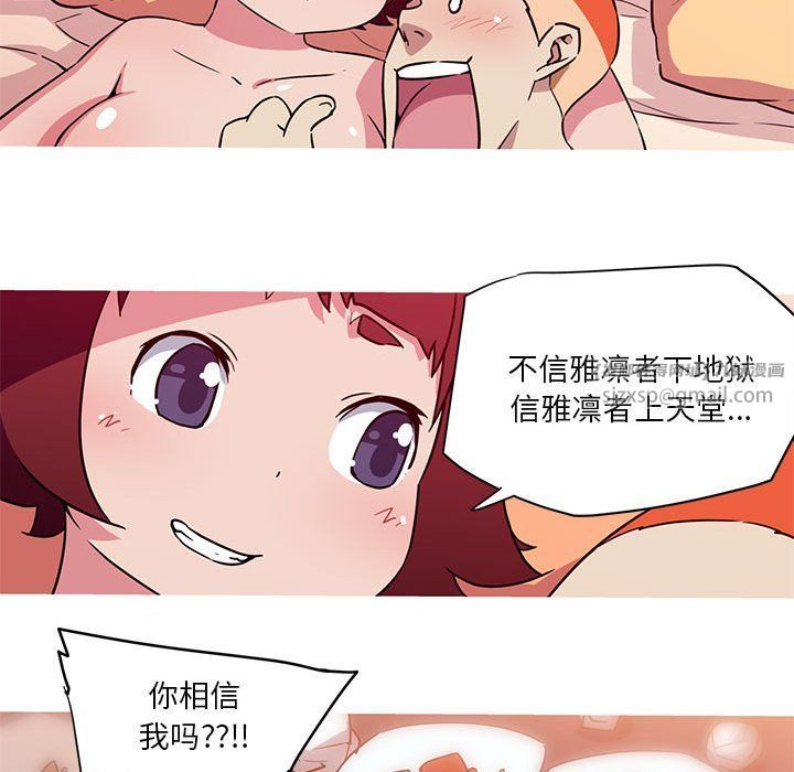 我的梦幻女友第23话