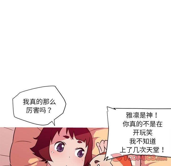 我的梦幻女友第23话
