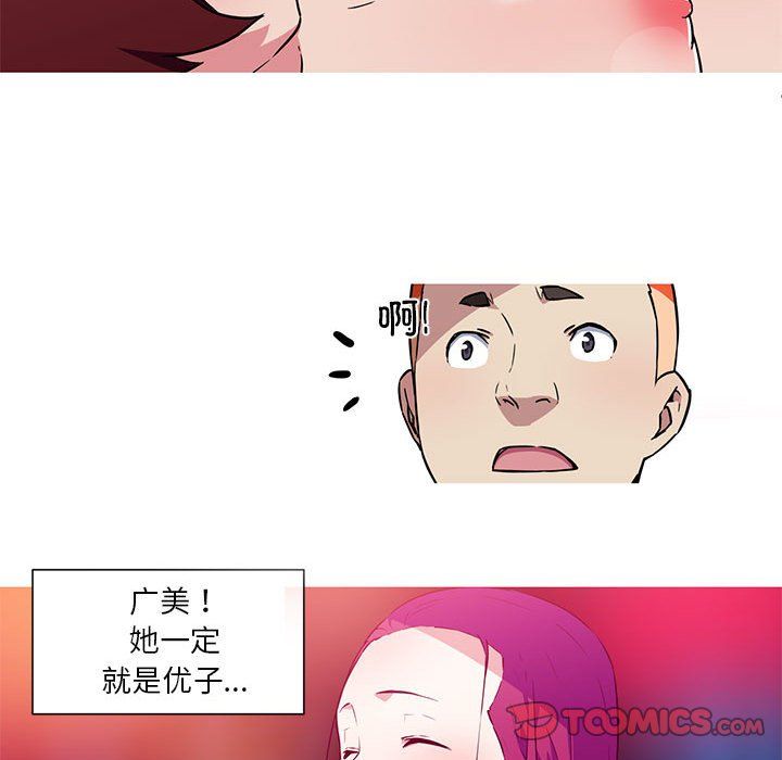 我的梦幻女友第23话
