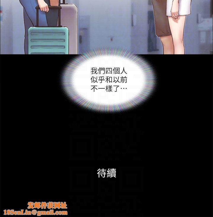 协议换爱(无码版)第57话-和以前不同的氛围