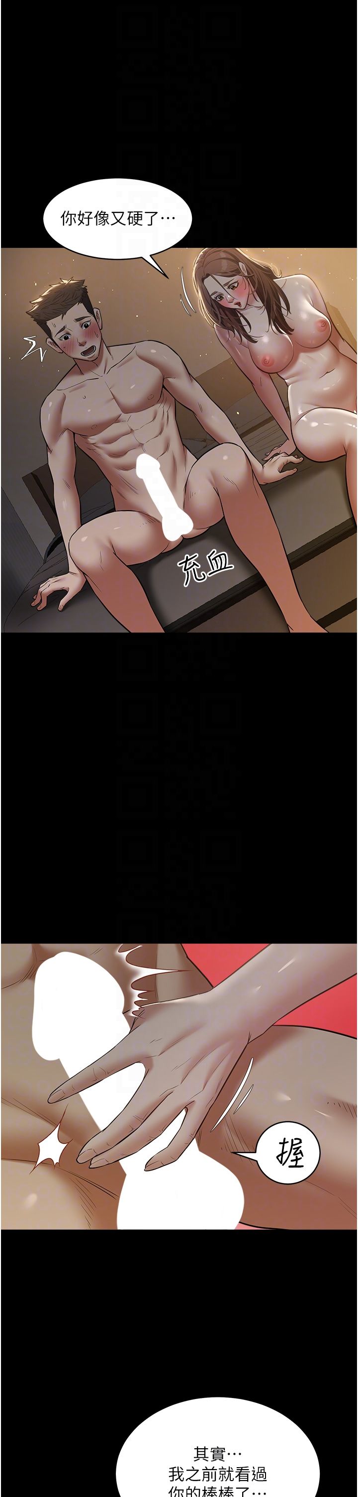 豪色復仇第31话-富丘，我不想停…