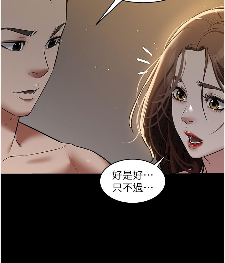 豪色復仇第31话-富丘，我不想停…