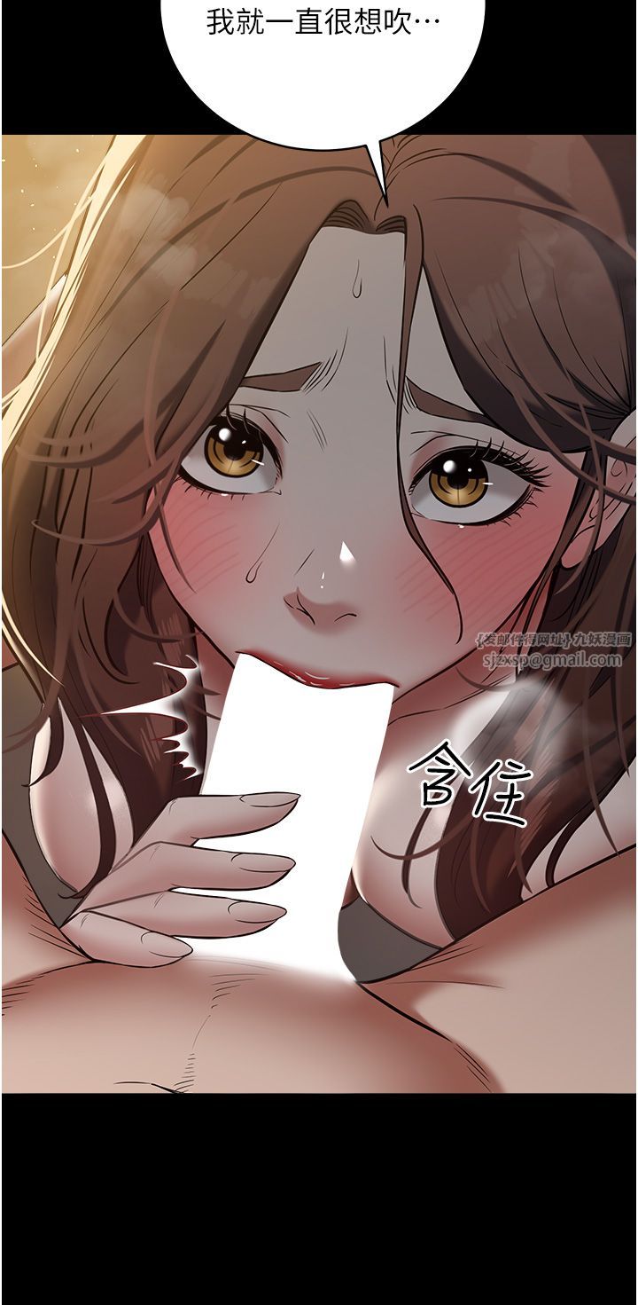 豪色復仇第31话-富丘，我不想停…