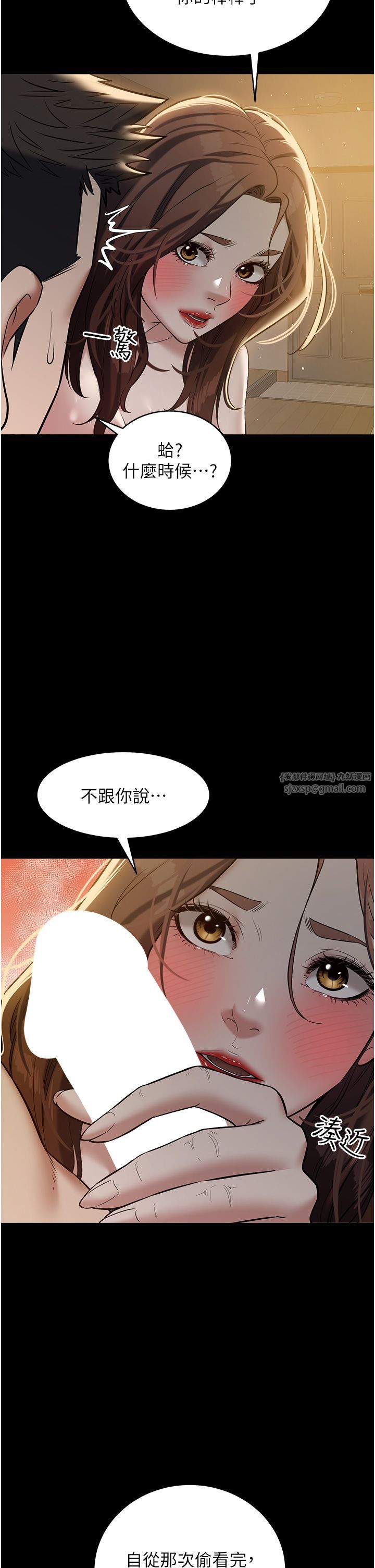 豪色復仇第31话-富丘，我不想停…