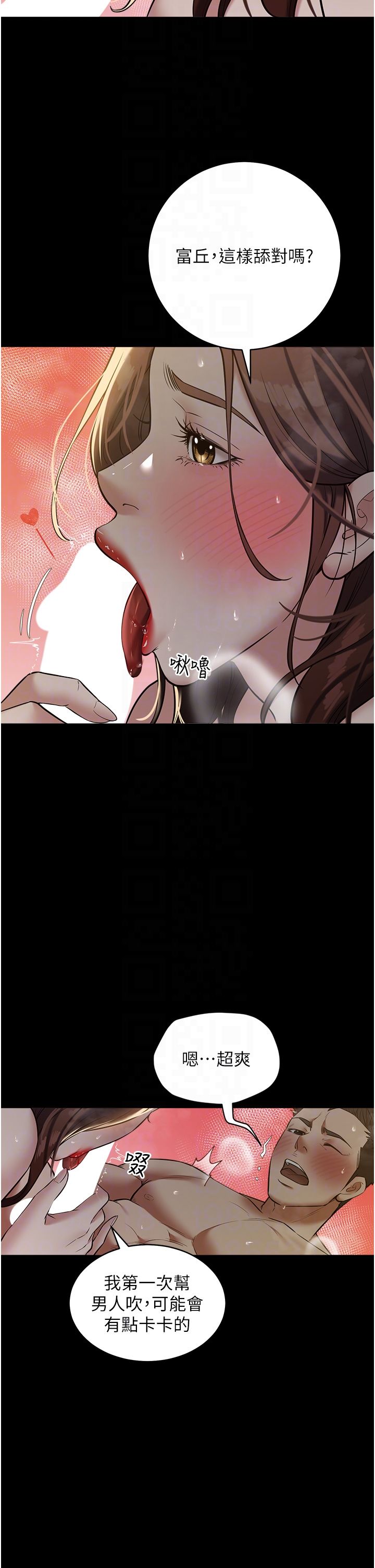 豪色復仇第31话-富丘，我不想停…