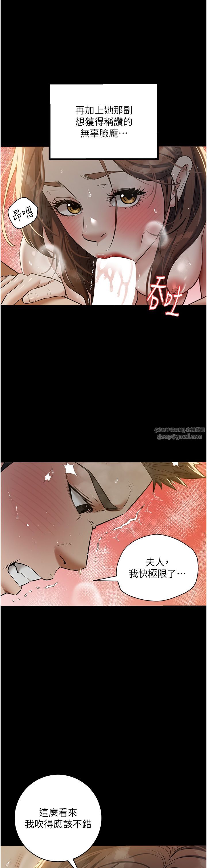 豪色復仇第31话-富丘，我不想停…