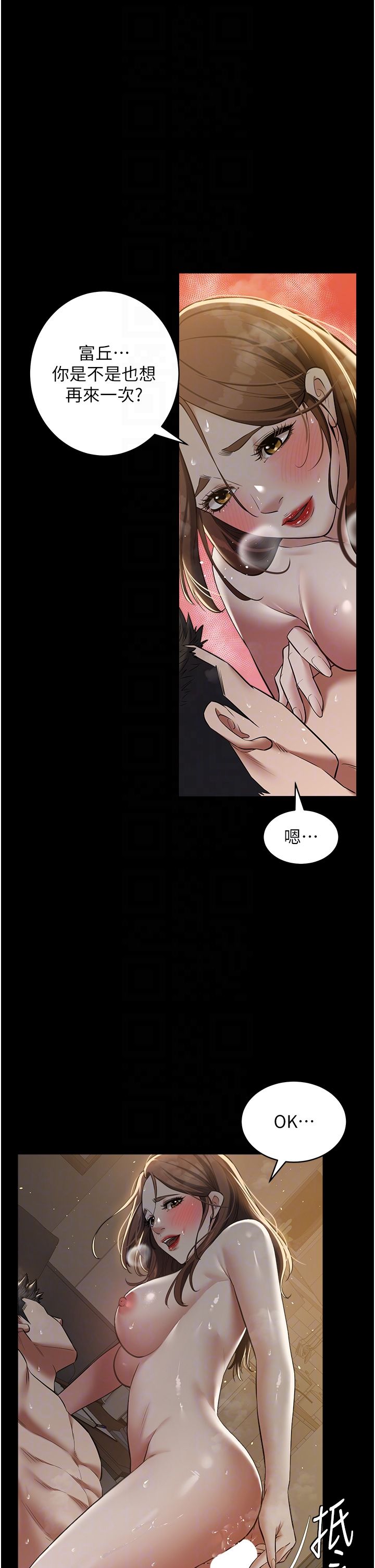 豪色復仇第31话-富丘，我不想停…