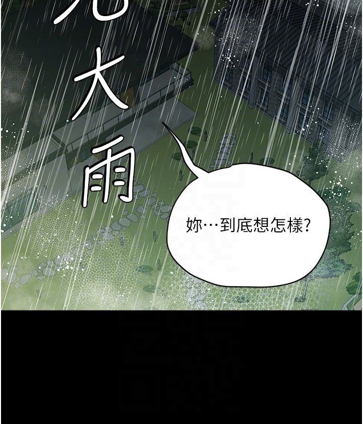 豪色復仇第31话-富丘，我不想停…