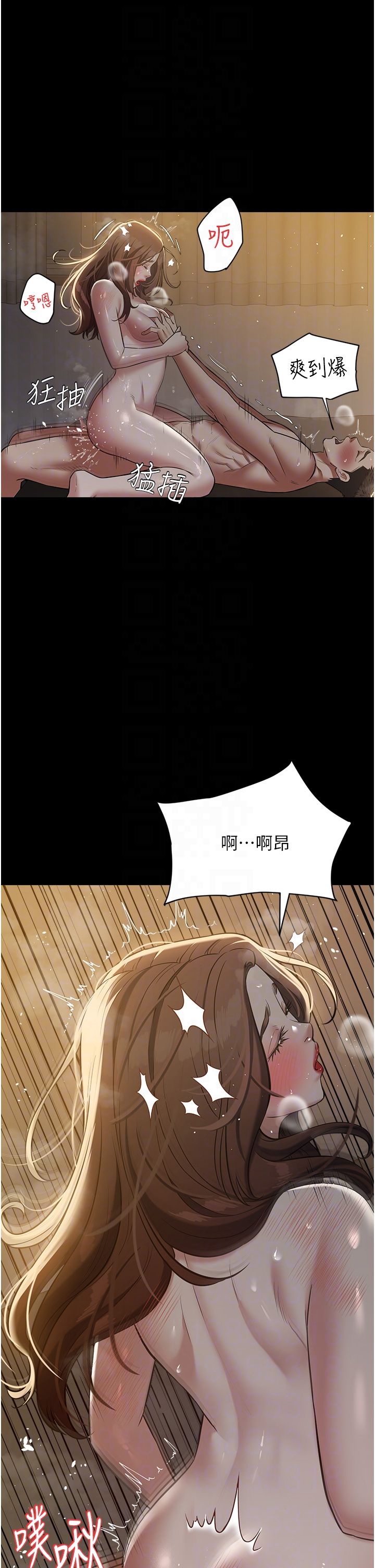 豪色復仇第31话-富丘，我不想停…