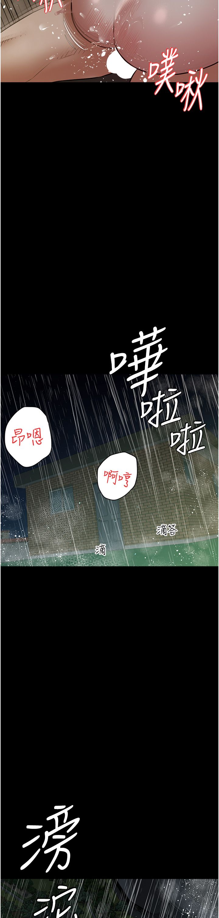 豪色復仇第31话-富丘，我不想停…