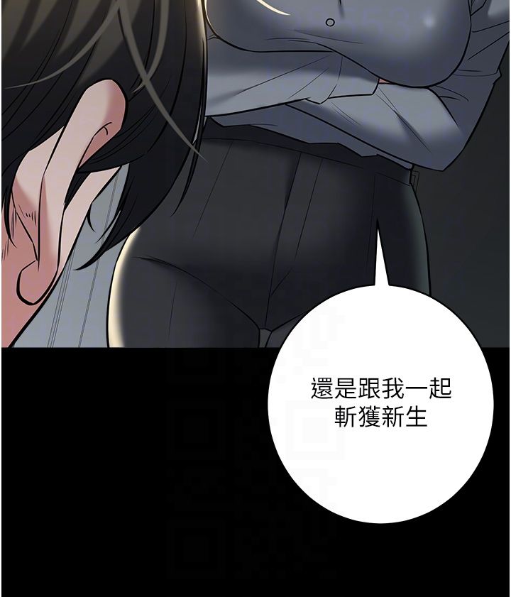 豪色復仇第31话-富丘，我不想停…