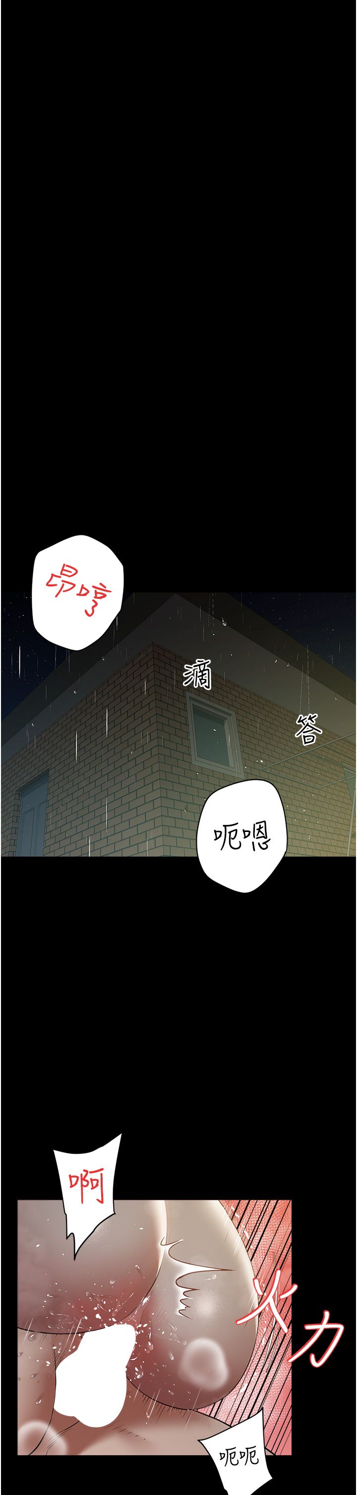 豪色復仇第31话-富丘，我不想停…