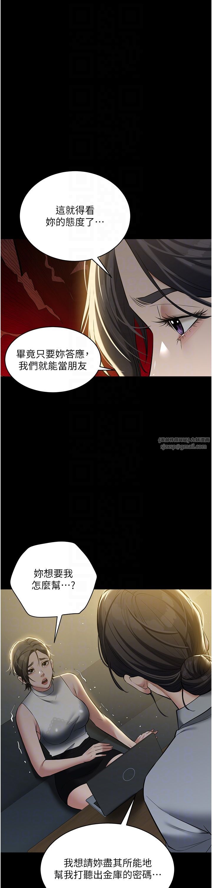 豪色復仇第31话-富丘，我不想停…