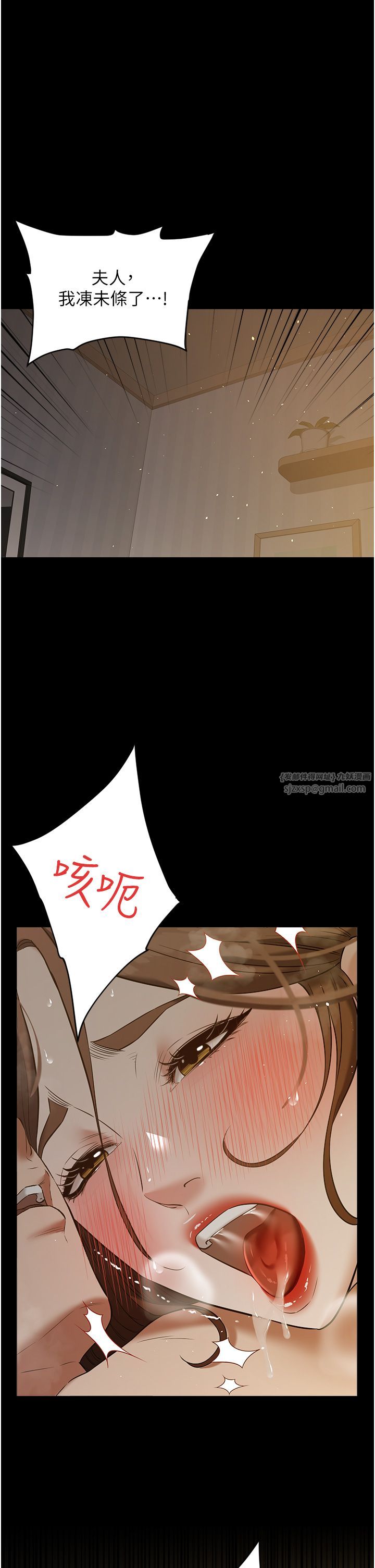 豪色復仇第31话-富丘，我不想停…