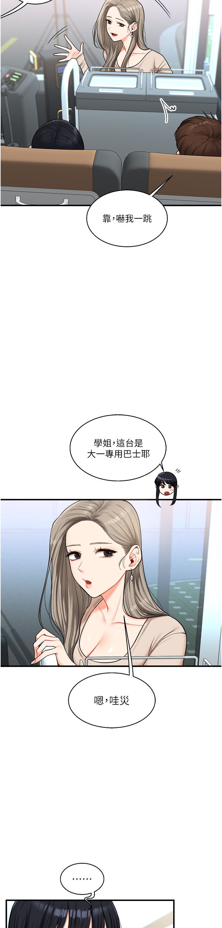 玩转学姊第32话-处女的酒后邀约