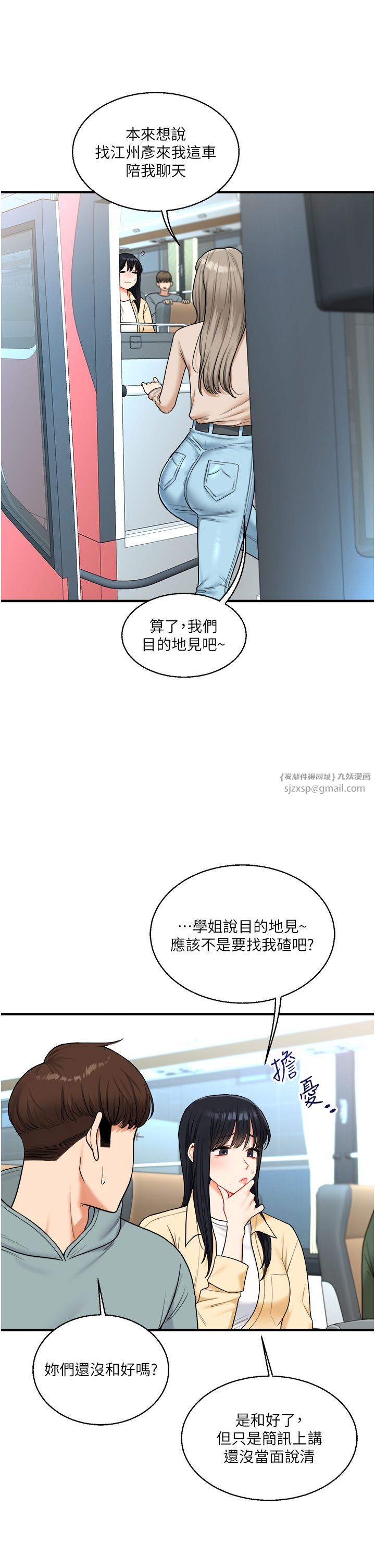 玩转学姊第32话-处女的酒后邀约