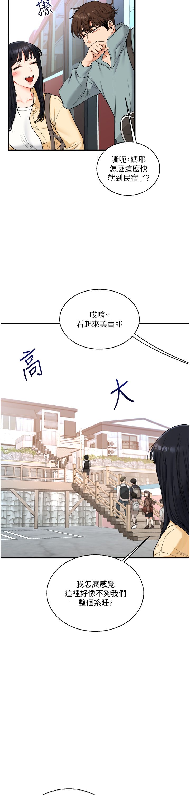 玩转学姊第32话-处女的酒后邀约