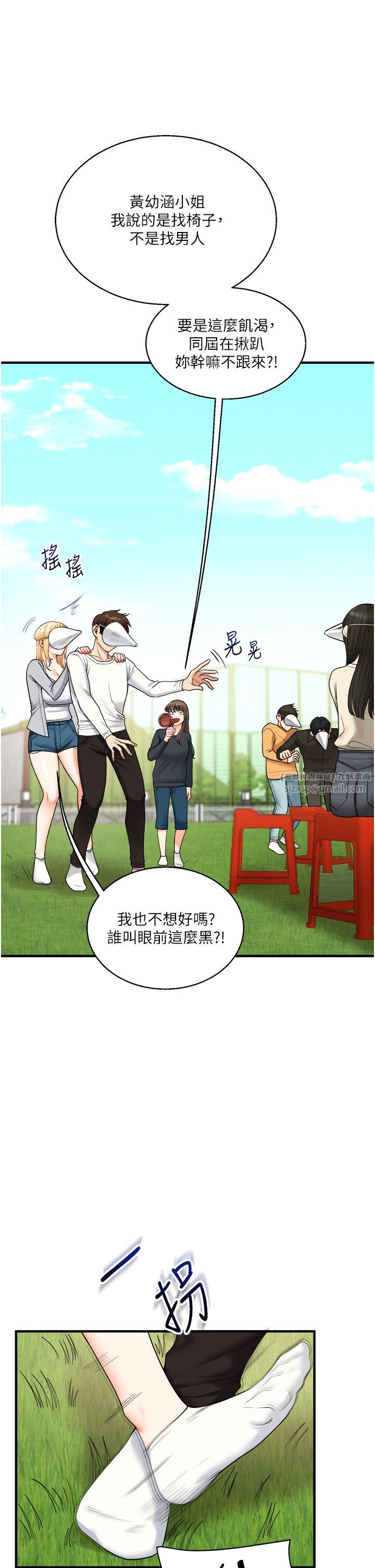 玩转学姊第32话-处女的酒后邀约