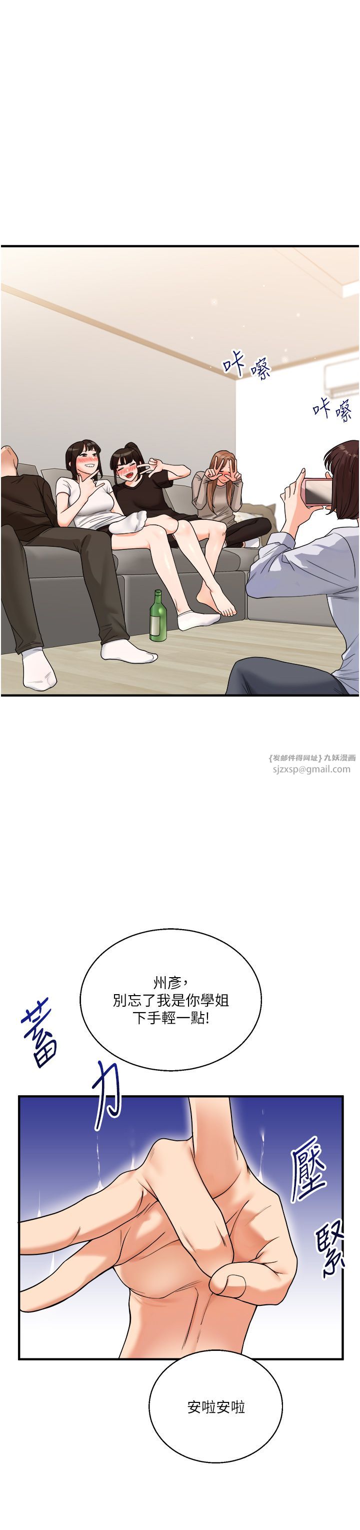 玩转学姊第32话-处女的酒后邀约