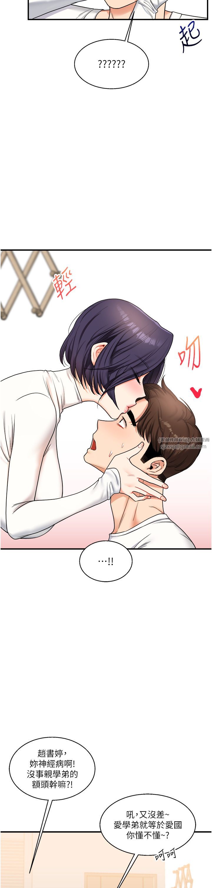 玩转学姊第32话-处女的酒后邀约