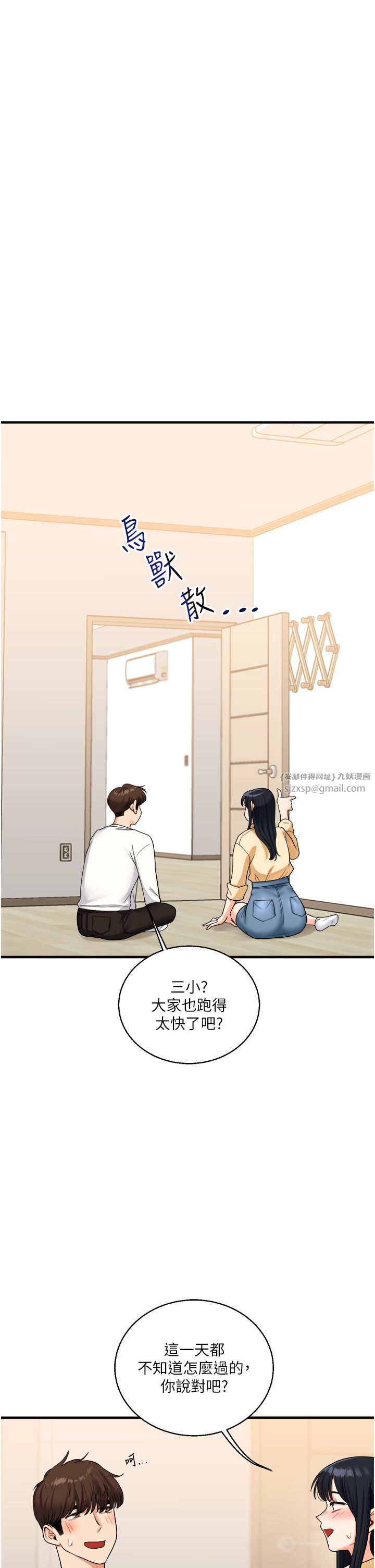 玩转学姊第32话-处女的酒后邀约