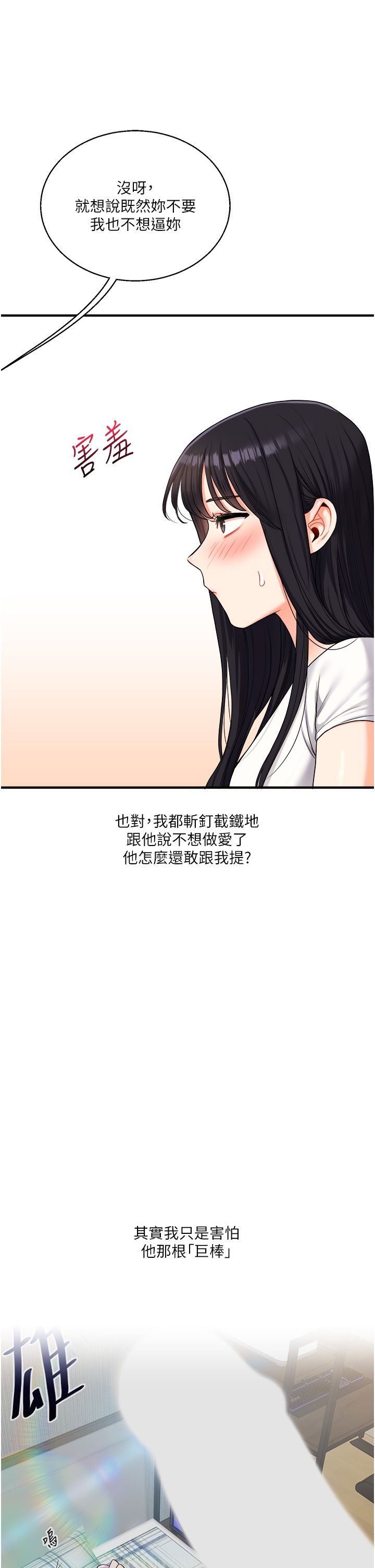 玩转学姊第32话-处女的酒后邀约
