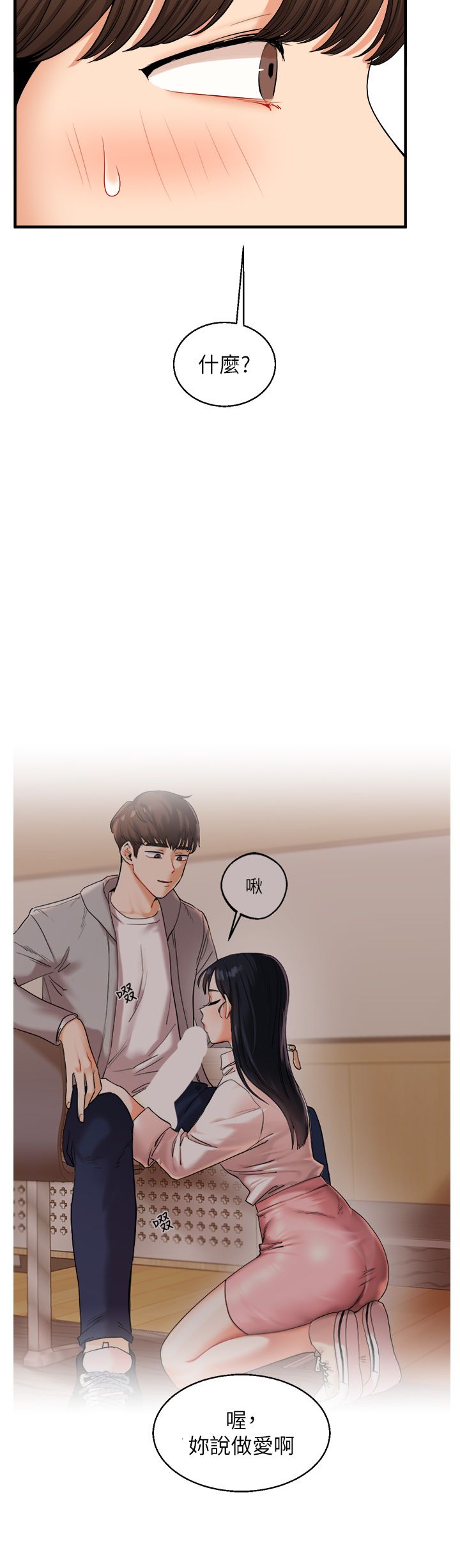 玩转学姊第32话-处女的酒后邀约