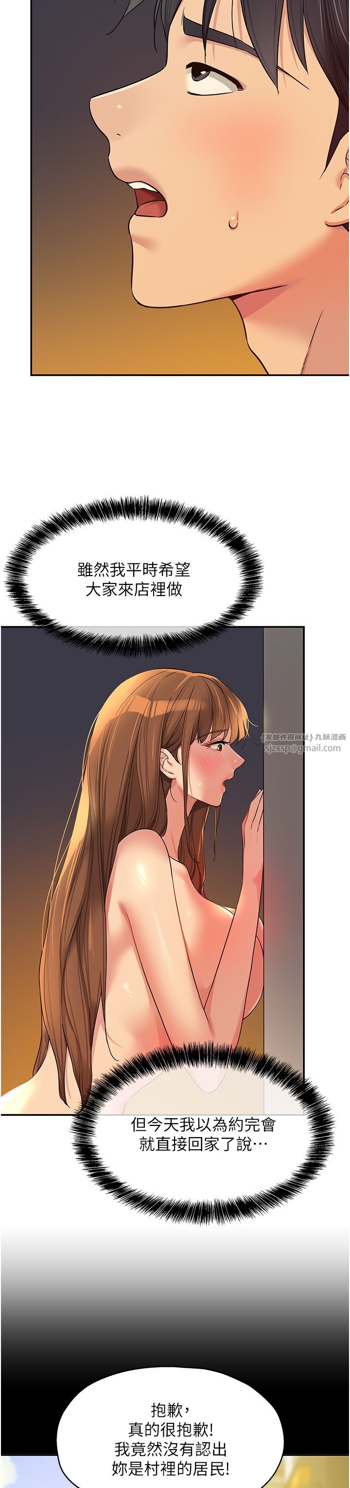 洞洞杂货店第103话-被前后夹攻到无法动弹
