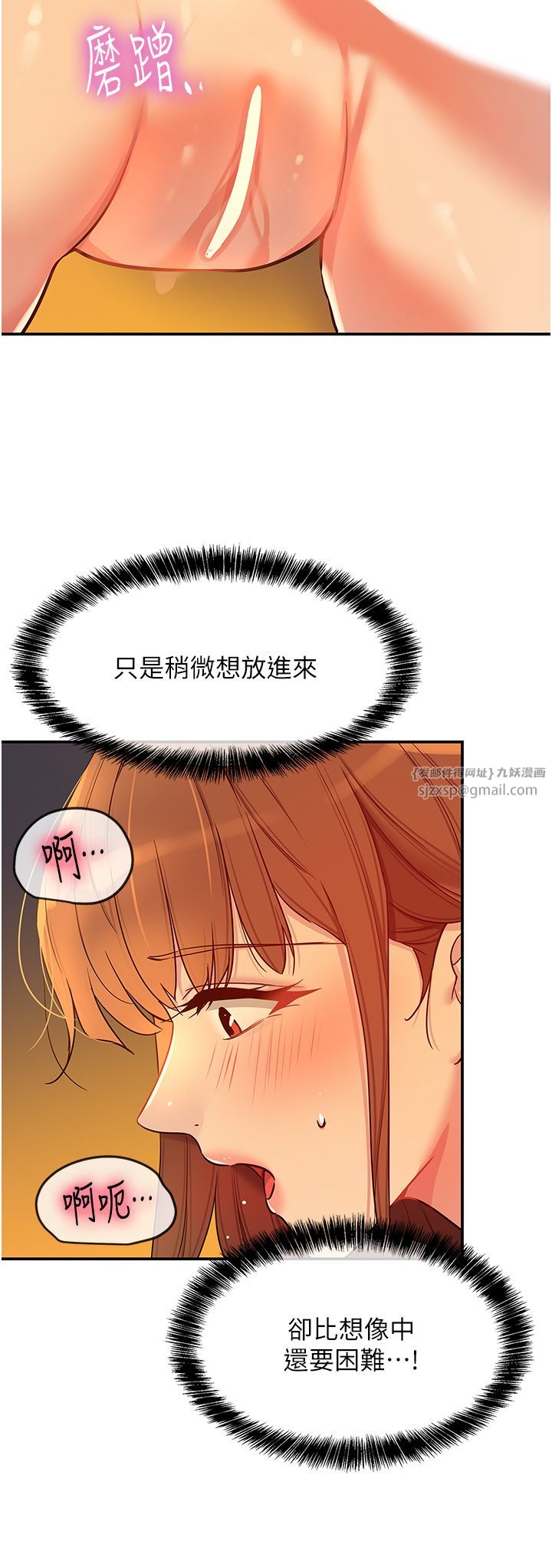 洞洞杂货店第103话-被前后夹攻到无法动弹