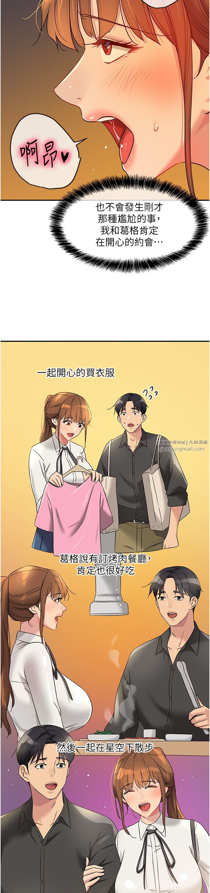 洞洞杂货店第103话-被前后夹攻到无法动弹