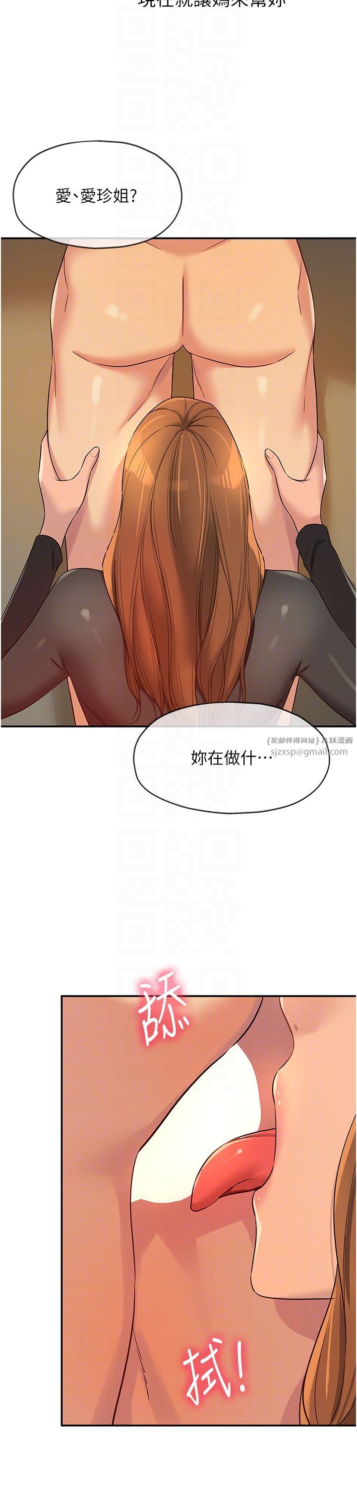 洞洞杂货店第103话-被前后夹攻到无法动弹