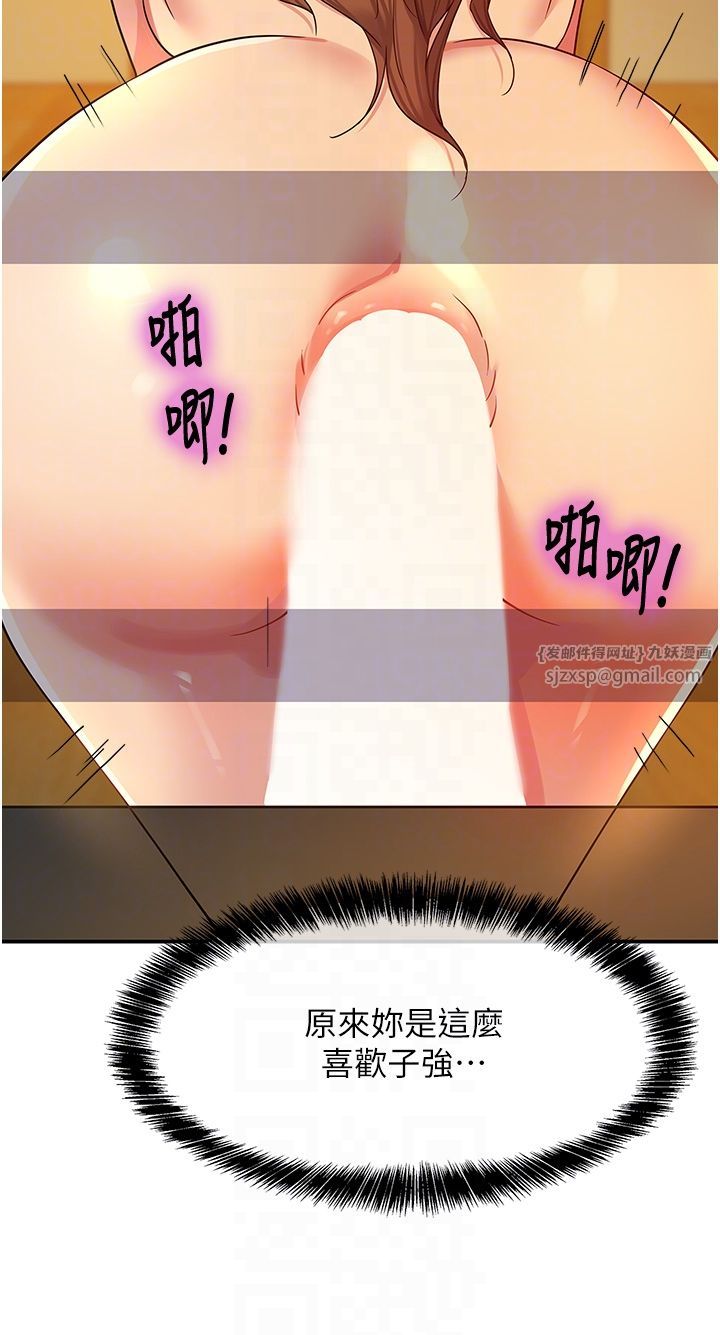 洞洞杂货店第103话-被前后夹攻到无法动弹