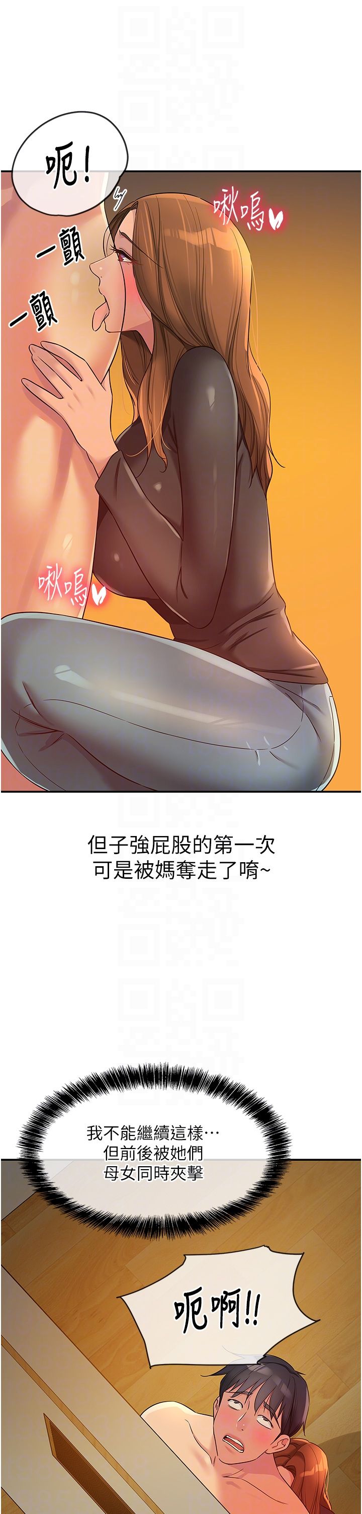 洞洞杂货店第103话-被前后夹攻到无法动弹