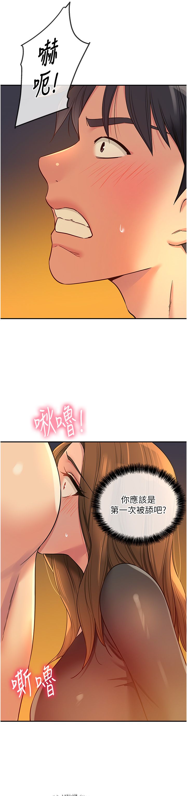 洞洞杂货店第103话-被前后夹攻到无法动弹