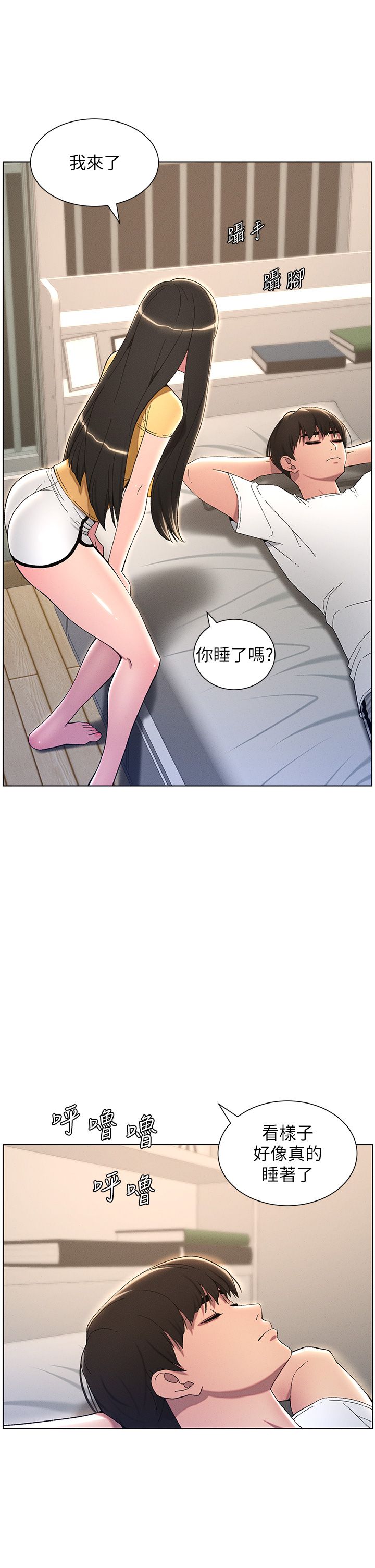 兄妹的秘密授课第24话-初夜前的69式