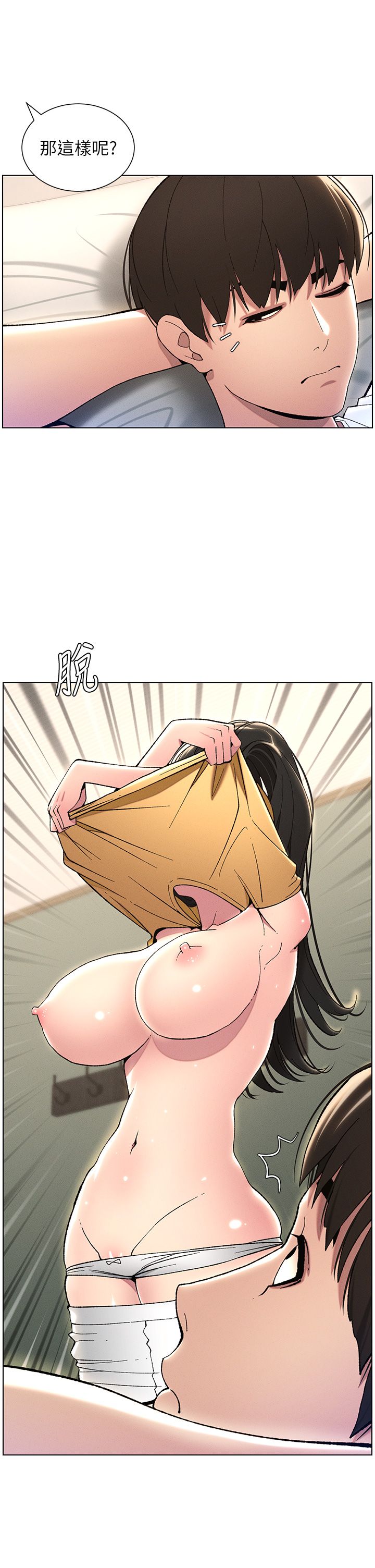 兄妹的秘密授课第24话-初夜前的69式