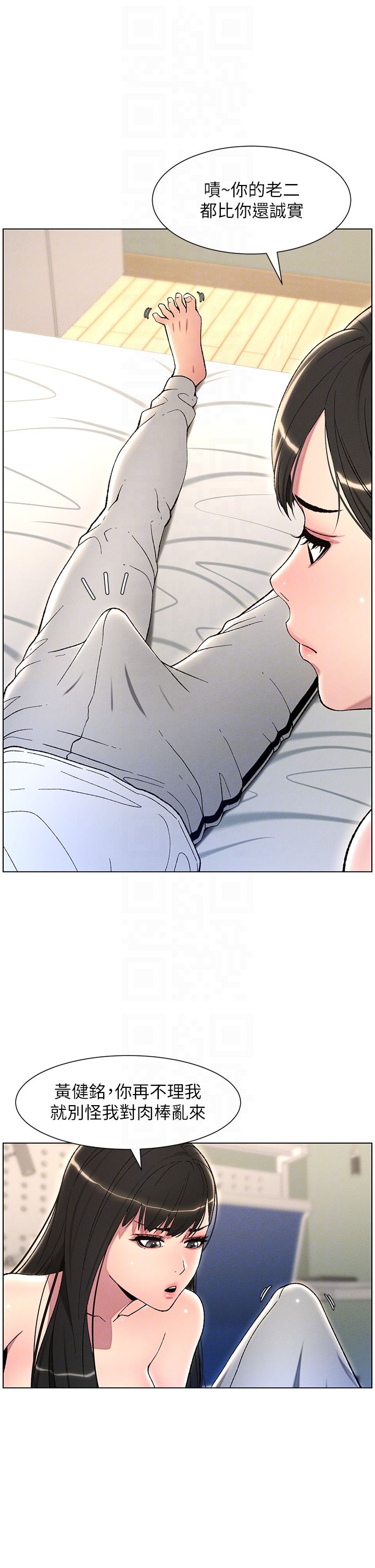 兄妹的秘密授课第24话-初夜前的69式