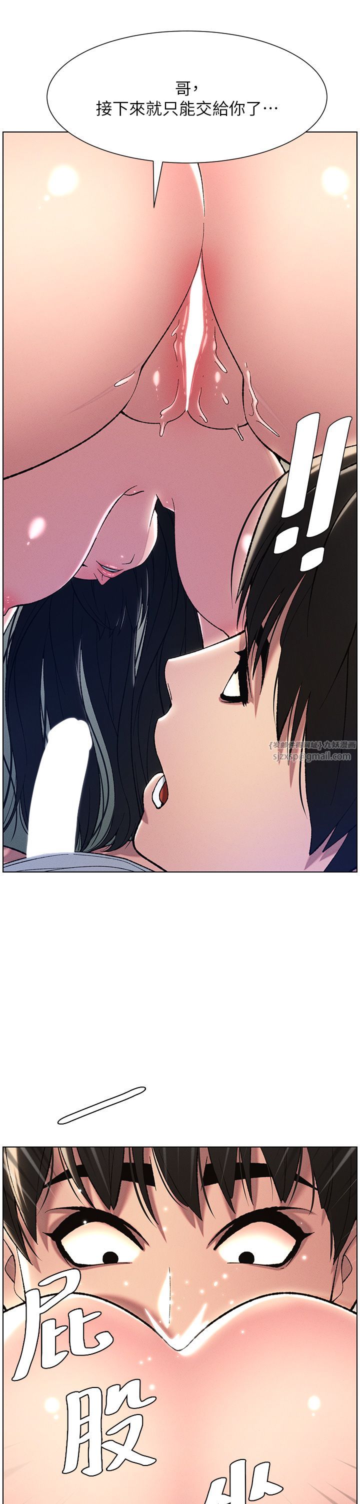 兄妹的秘密授课第24话-初夜前的69式