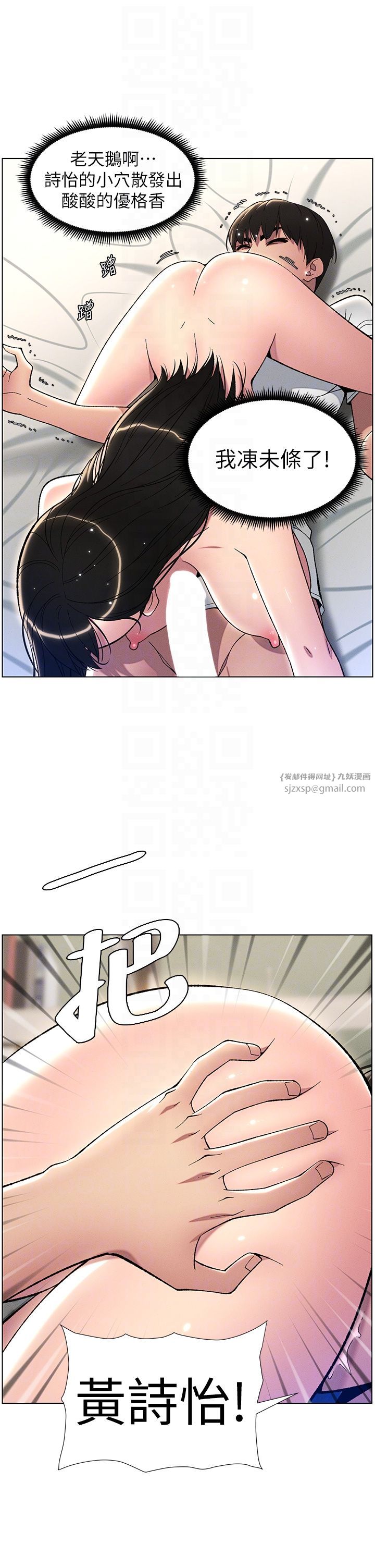 兄妹的秘密授课第24话-初夜前的69式