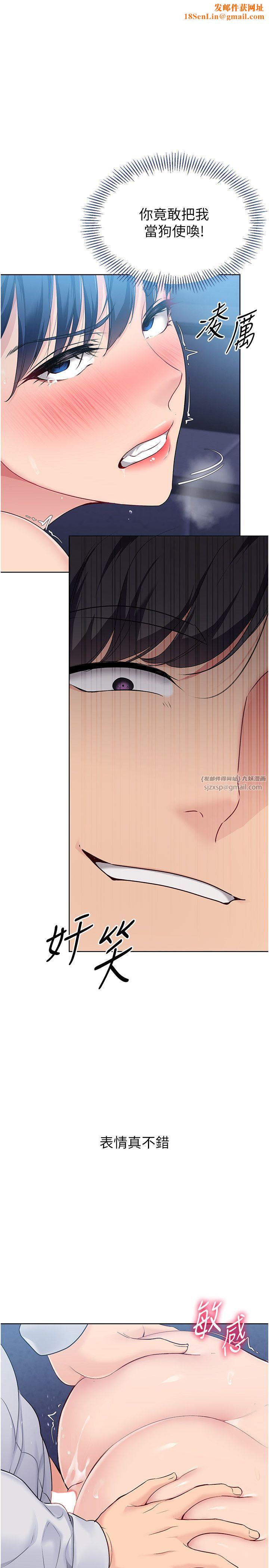 Setup!排球少女第13话-刺激的内射惩罚