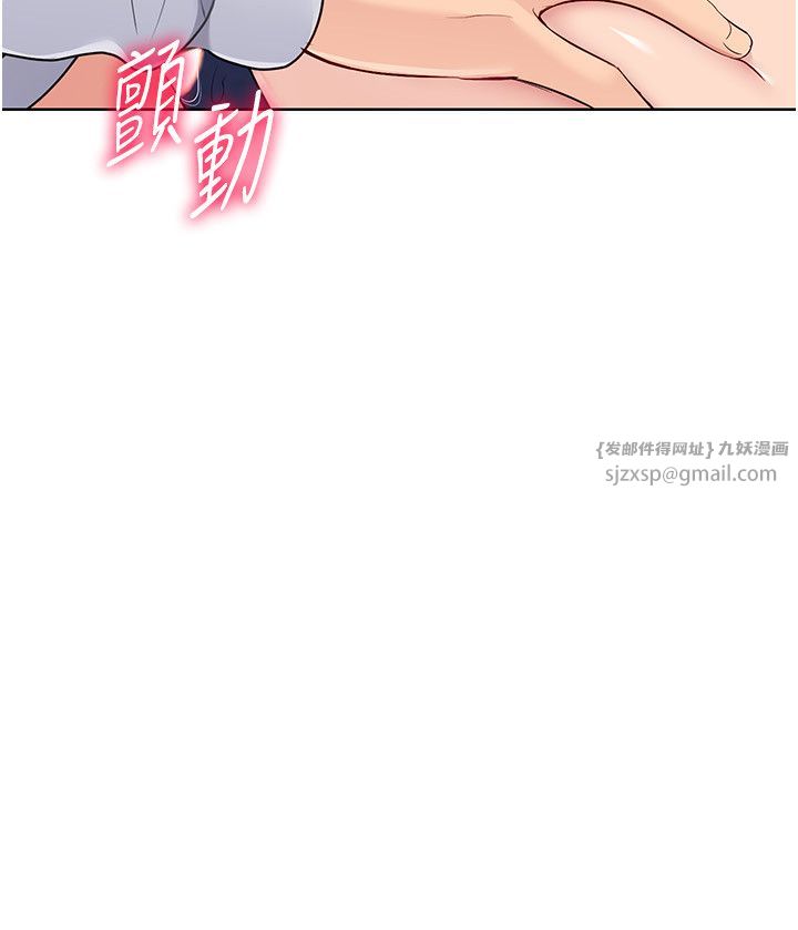 Setup!排球少女第13话-刺激的内射惩罚