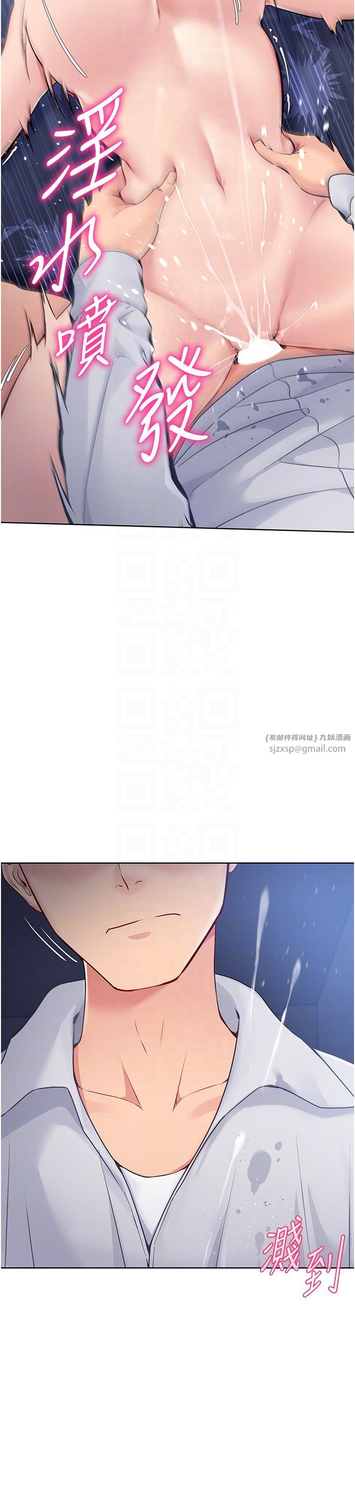 Setup!排球少女第13话-刺激的内射惩罚