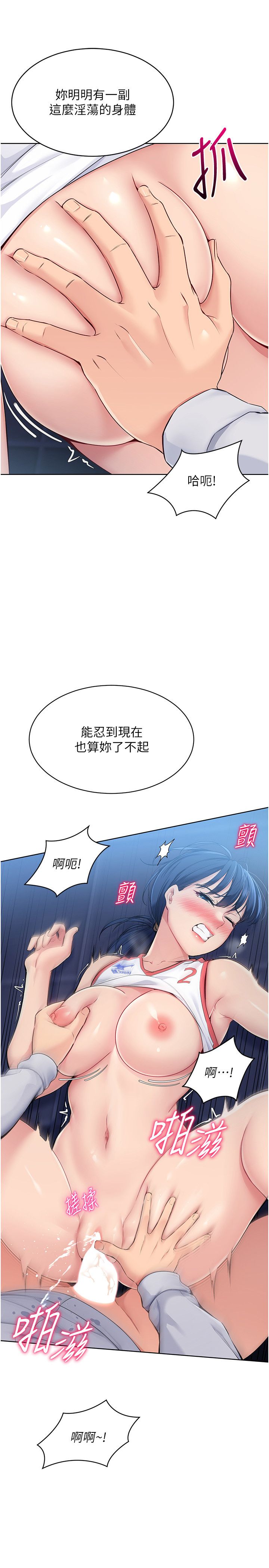 Setup!排球少女第13话-刺激的内射惩罚