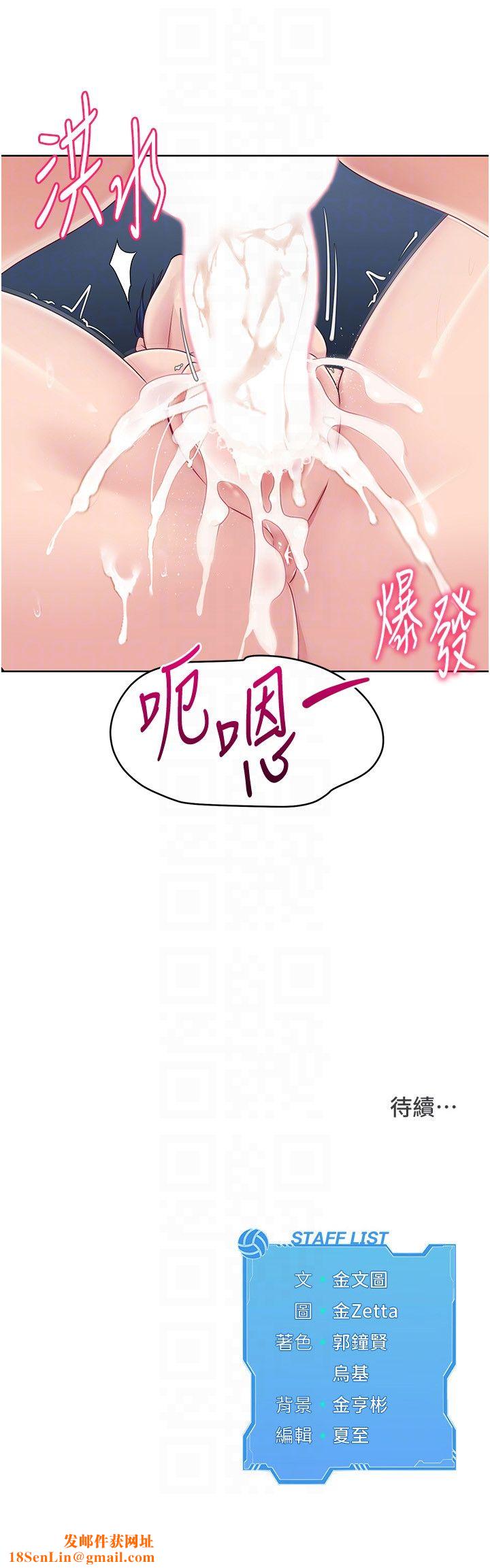 Setup!排球少女第13话-刺激的内射惩罚